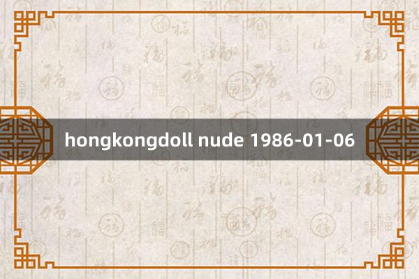 hongkongdoll nude 1986-01-06